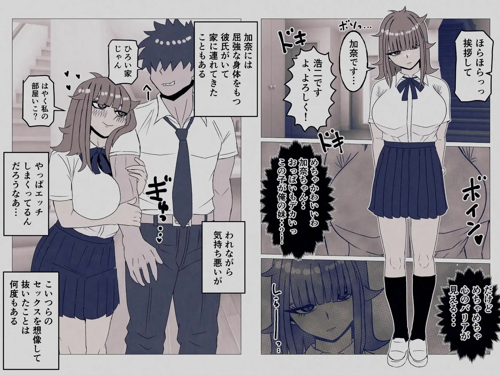 生意気な義妹を寝取りました〜兄と認めず嫌われてたけど無理矢理交尾でイカせて関係逆転〜 サンプル画像 2