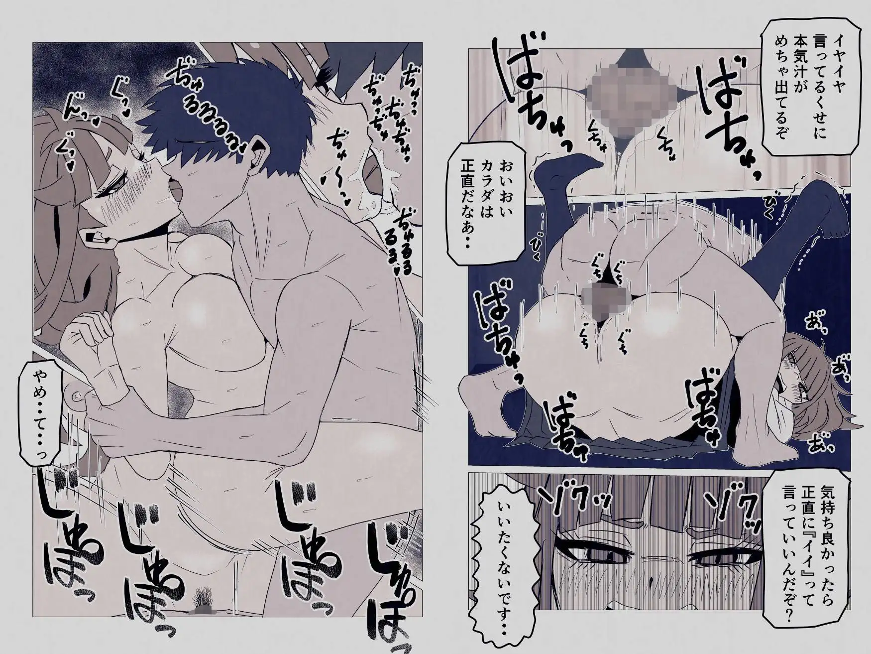 生意気な義妹を寝取りました〜兄と認めず嫌われてたけど無理矢理交尾でイカせて関係逆転〜 サンプル画像 6