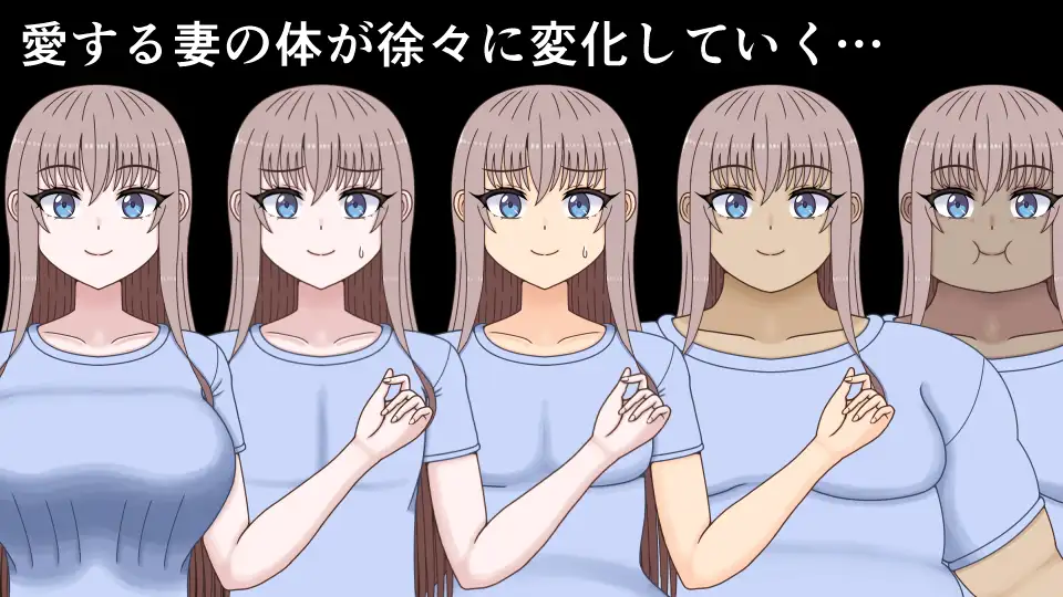若くて美人な妻は下品でデブなおっさんになる サンプル画像 2