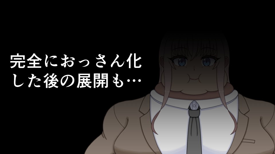 若くて美人な妻は下品でデブなおっさんになる サンプル3