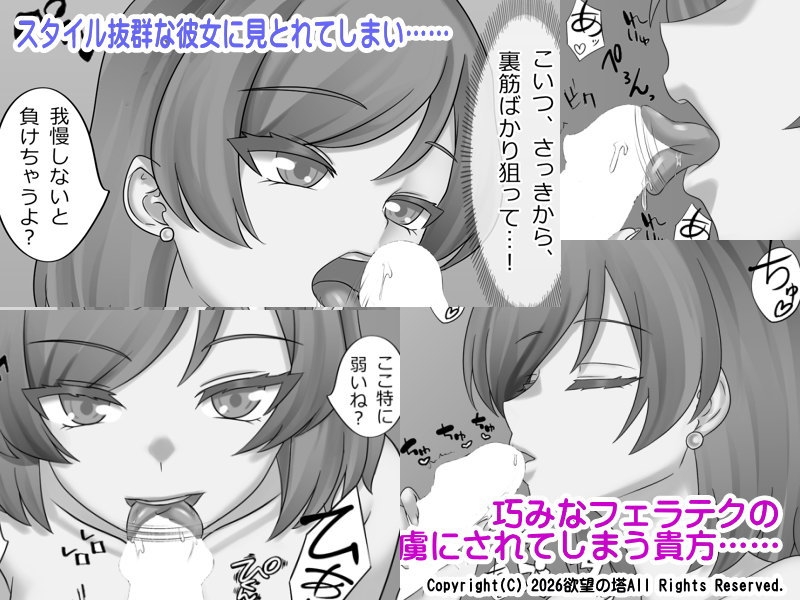 再会した元カノから色仕掛けされた 画像4