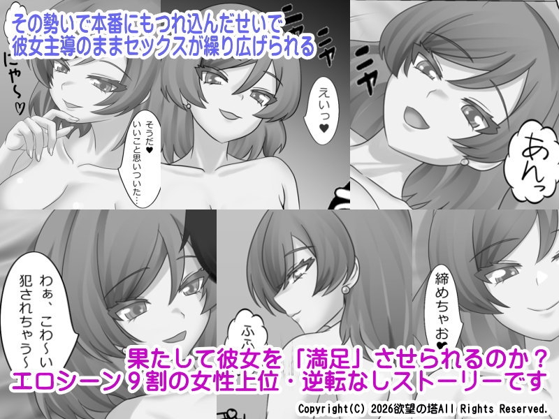 再会した元カノから色仕掛けされた 画像8