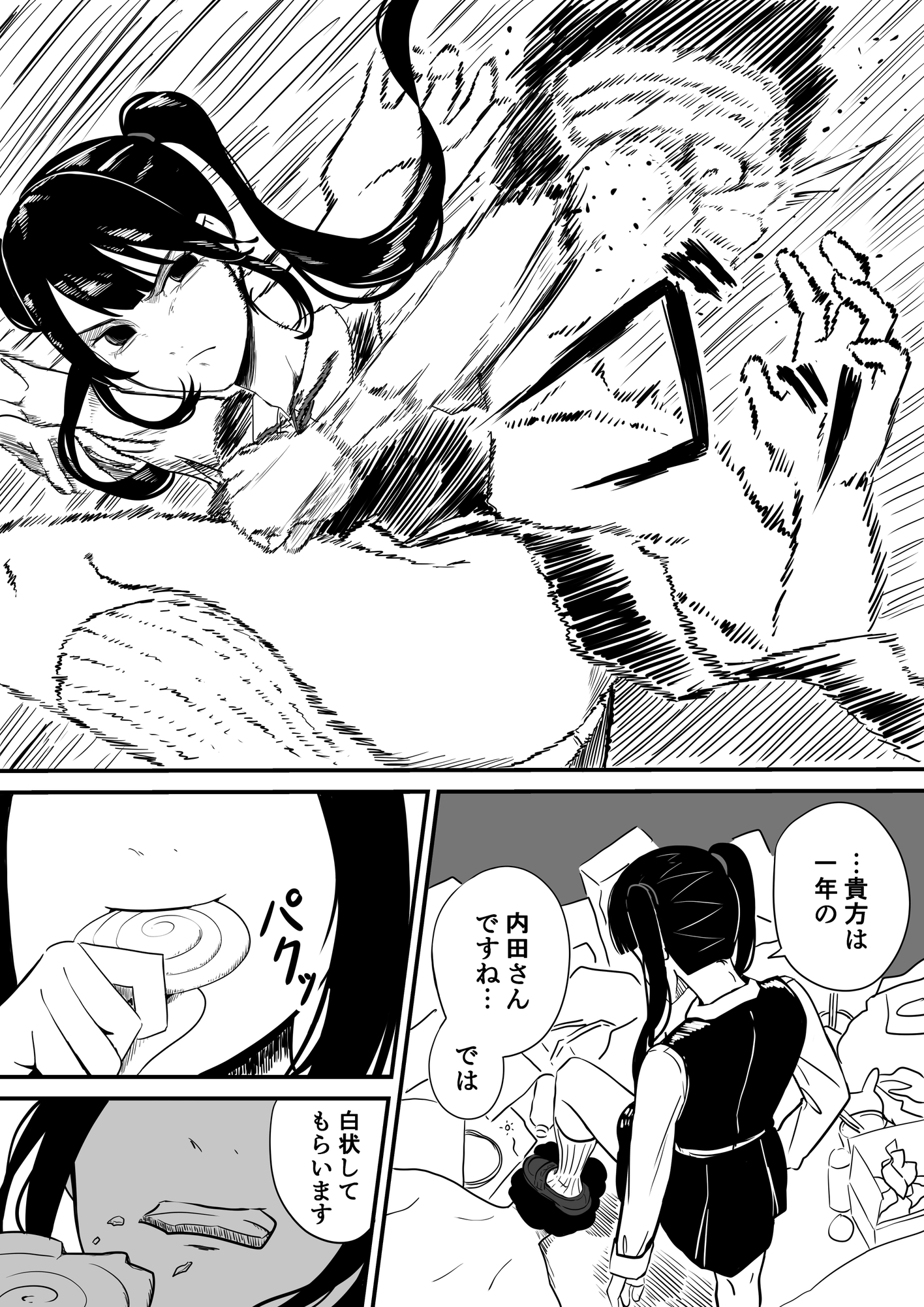 クラスの女子になって復讐するお話(4) 画像1