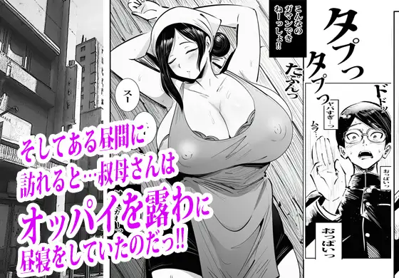 弁当屋のナナミ叔母さんにアソコで生挿入されて沼りました。 サンプル画像 3