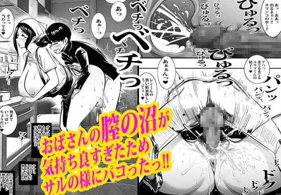 弁当屋のナナミ叔母さんにアソコで生挿入されて沼りました。 サンプル画像 8
