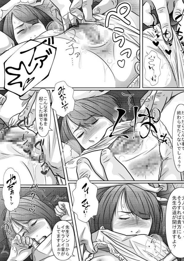 教育実習生 サンプル画像 10