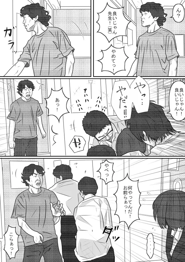 教育実習生 サンプル画像 3