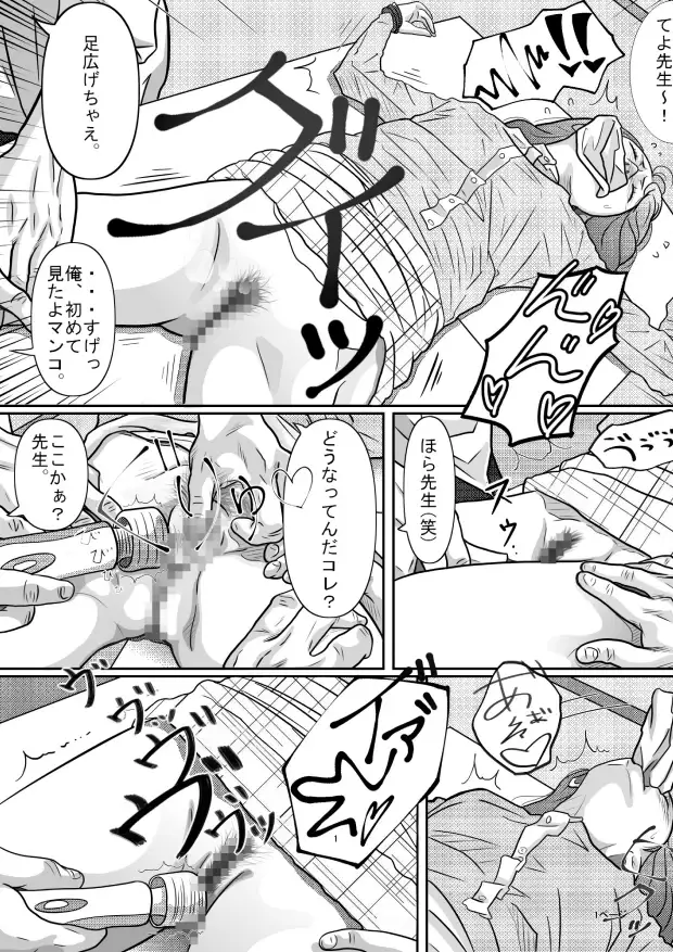 教育実習生 サンプル画像 7