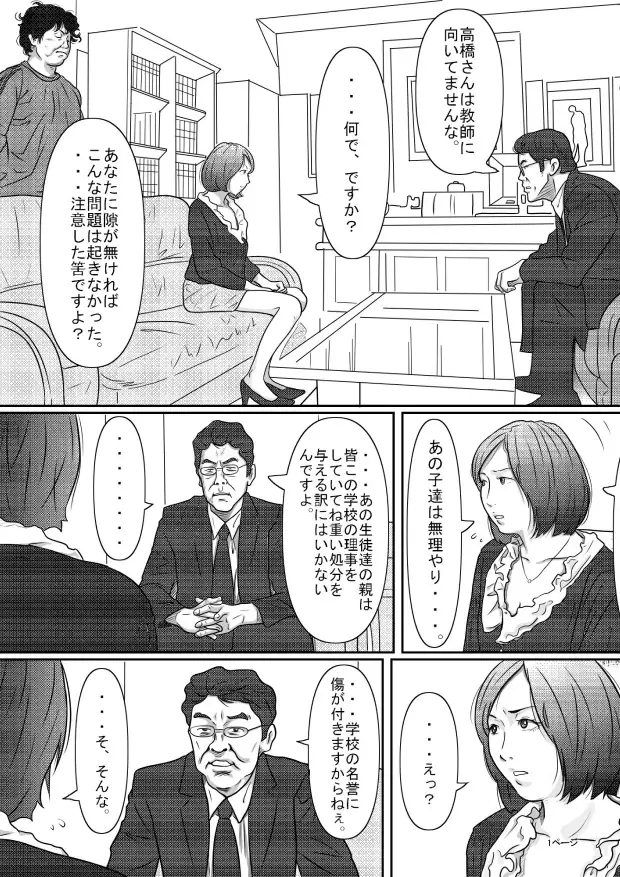 教育実習生 サンプル画像 9