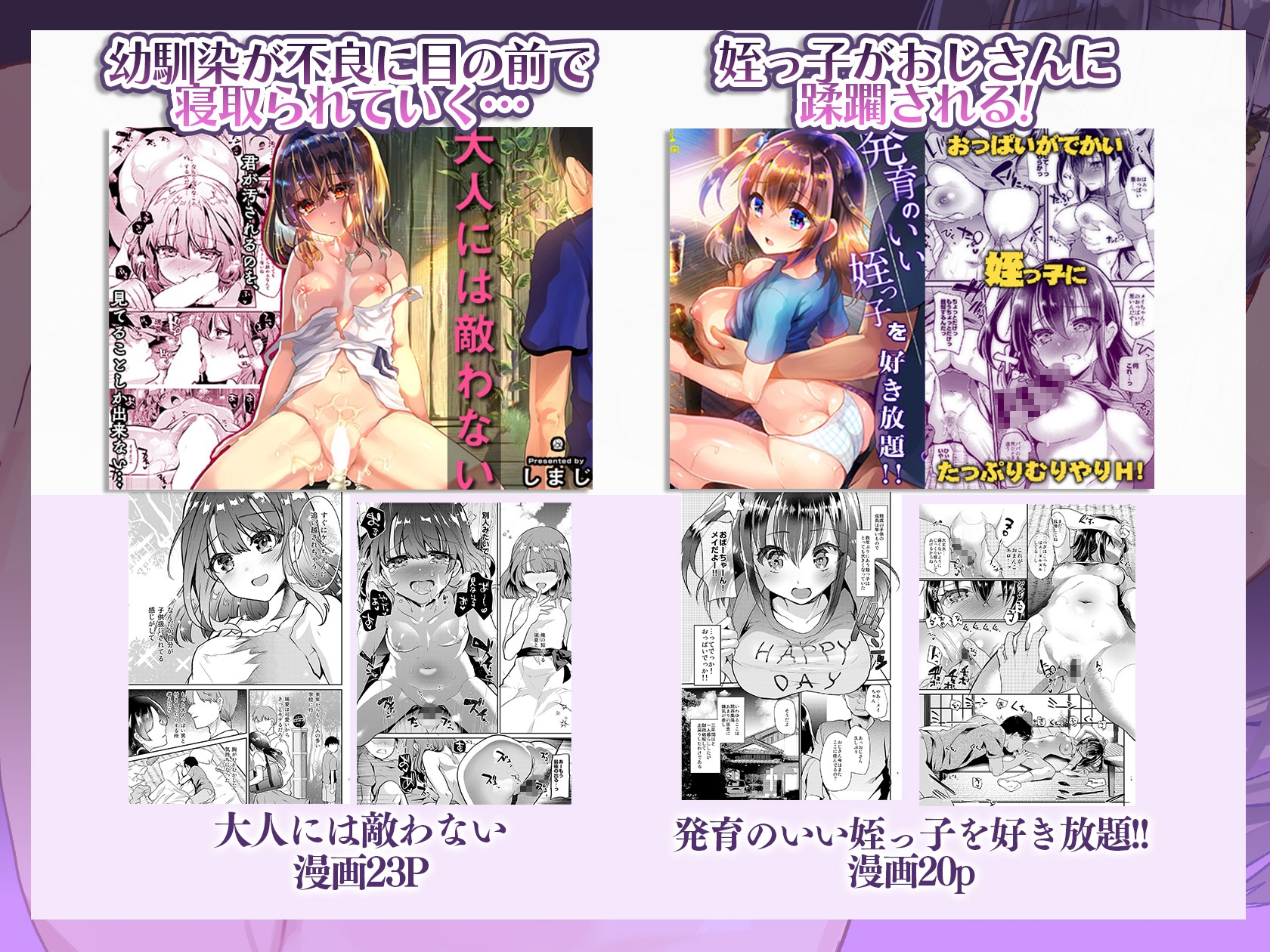 しまじや創作短編総集編2-2018～2025--6