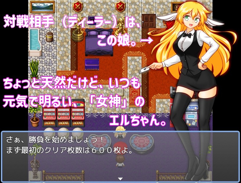 エルちゃんとポーカー対決!! 画像1