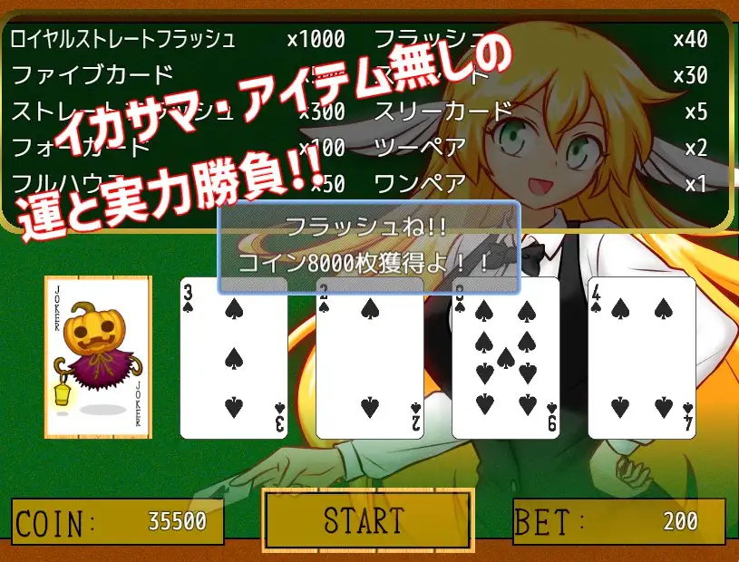 エルちゃんとポーカー対決!! サンプル画像 2