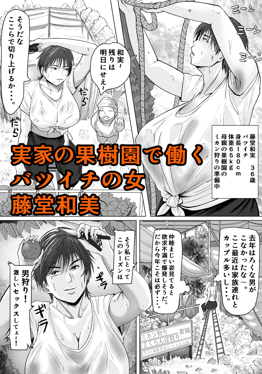 欲求不満の和美は少年を貪りつくす-2