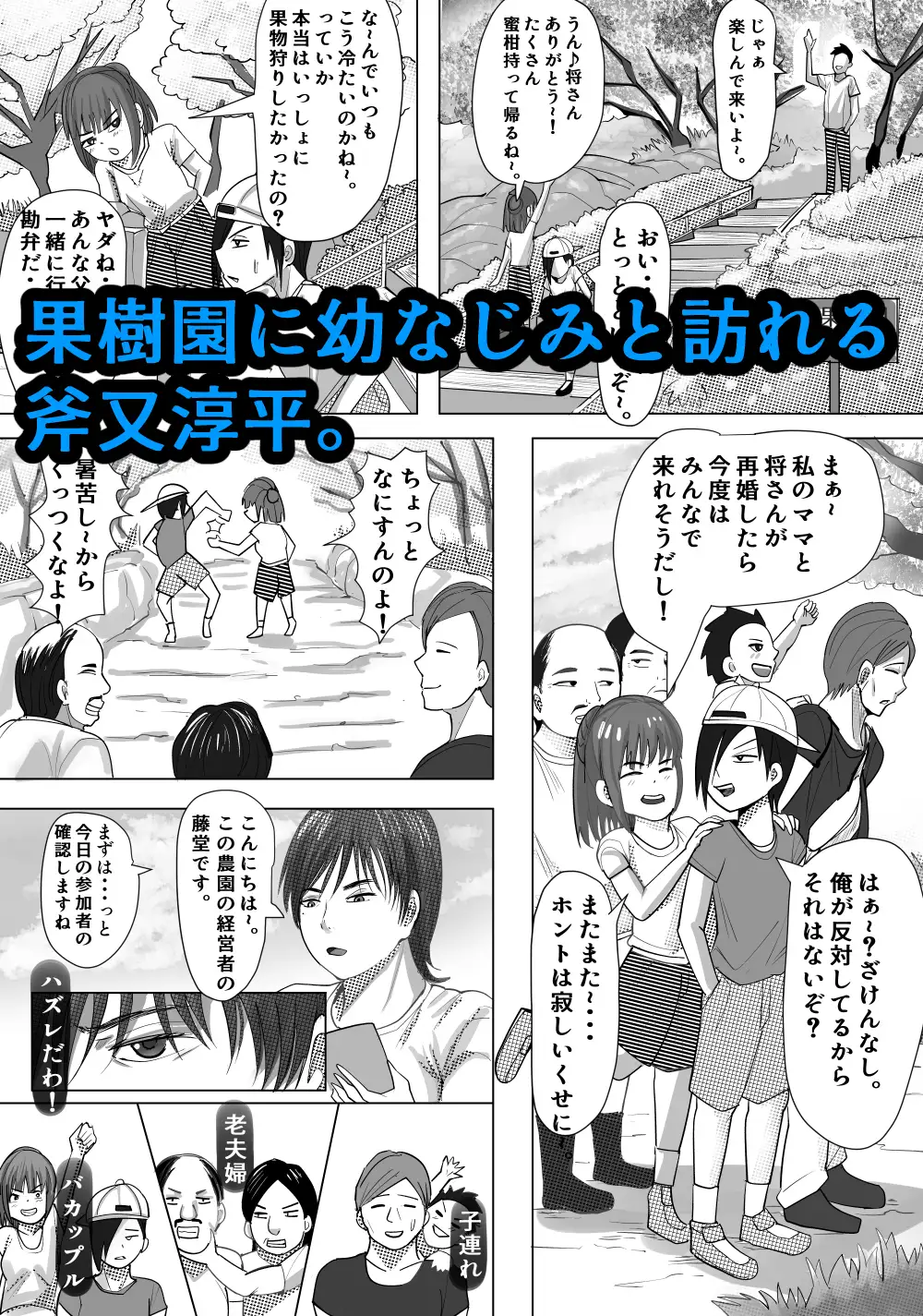 欲求不満の和美は少年を貪りつくす サンプル画像 3