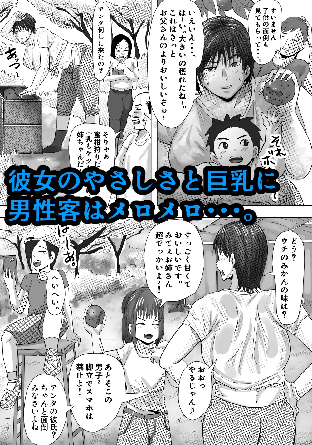 欲求不満の和美は少年を貪りつくす サンプル画像 4