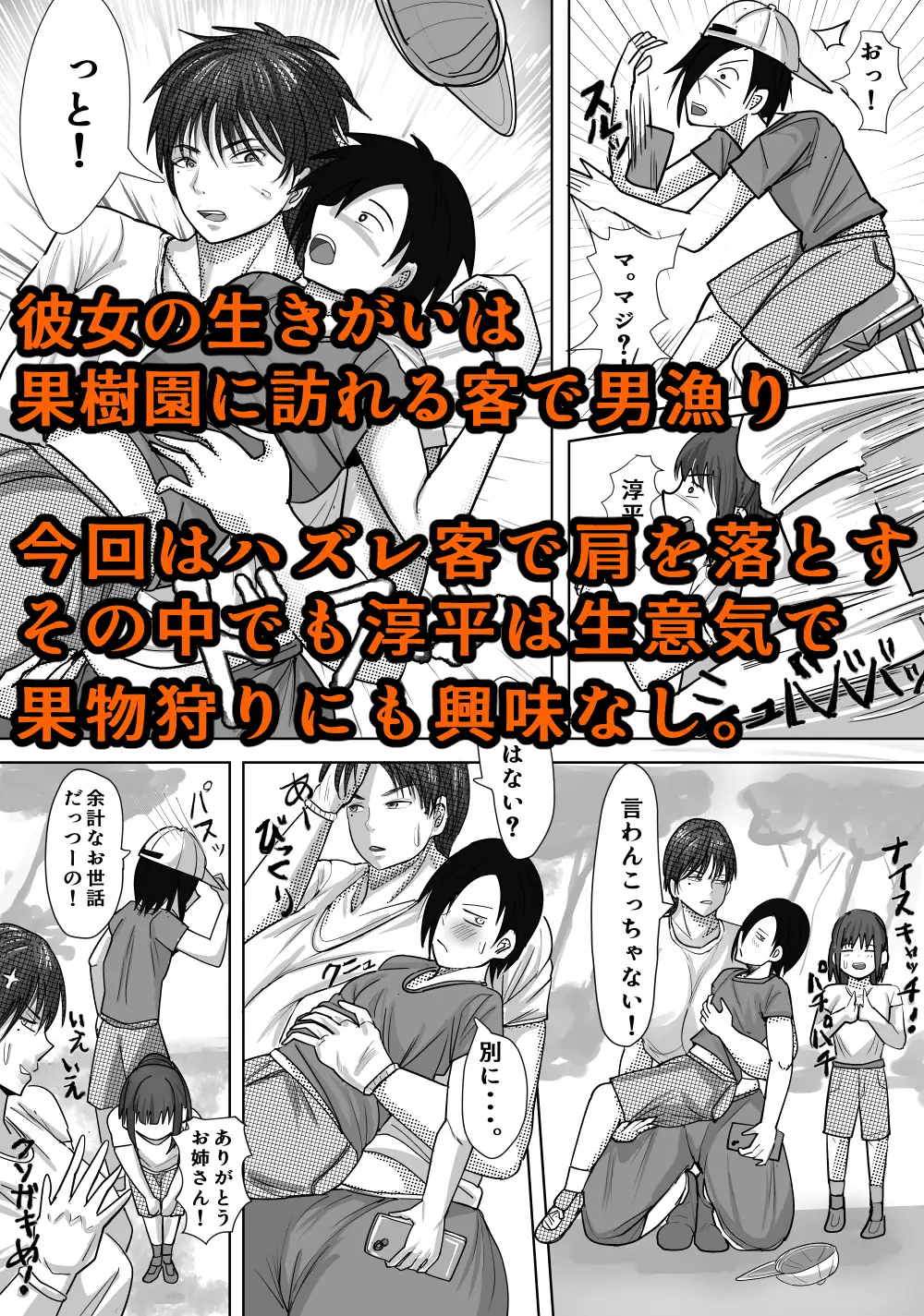 欲求不満の和美は少年を貪りつくす サンプル画像 5