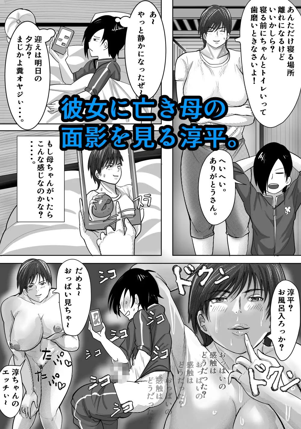 欲求不満の和美は少年を貪りつくす サンプル画像 7