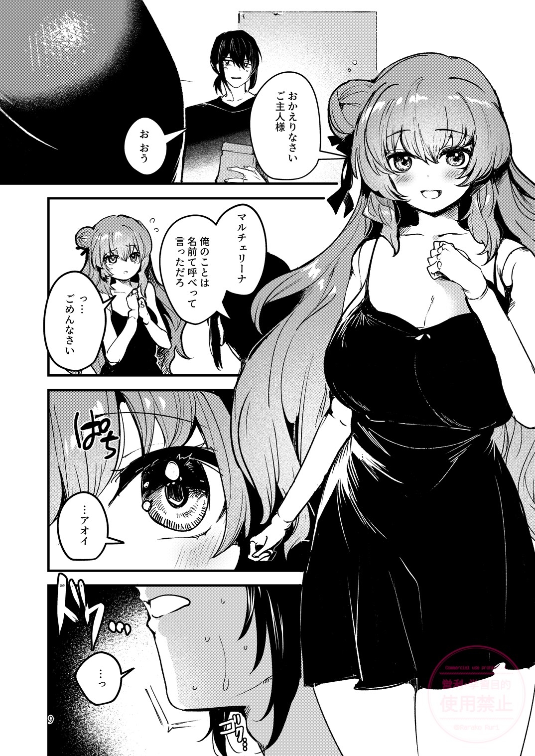 人鉱楽園2-2