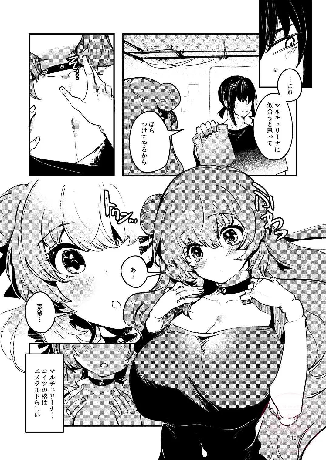 人鉱楽園2 サンプル画像 2