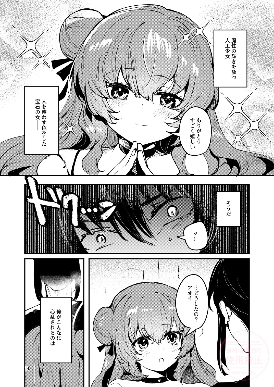 人鉱楽園2-4