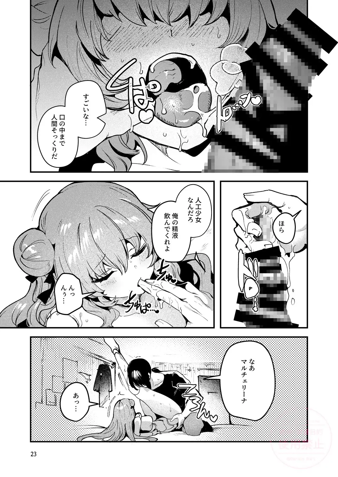 人鉱楽園2 サンプル画像 5