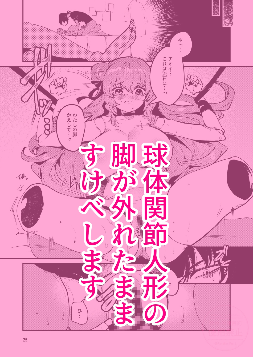 人鉱楽園2-7