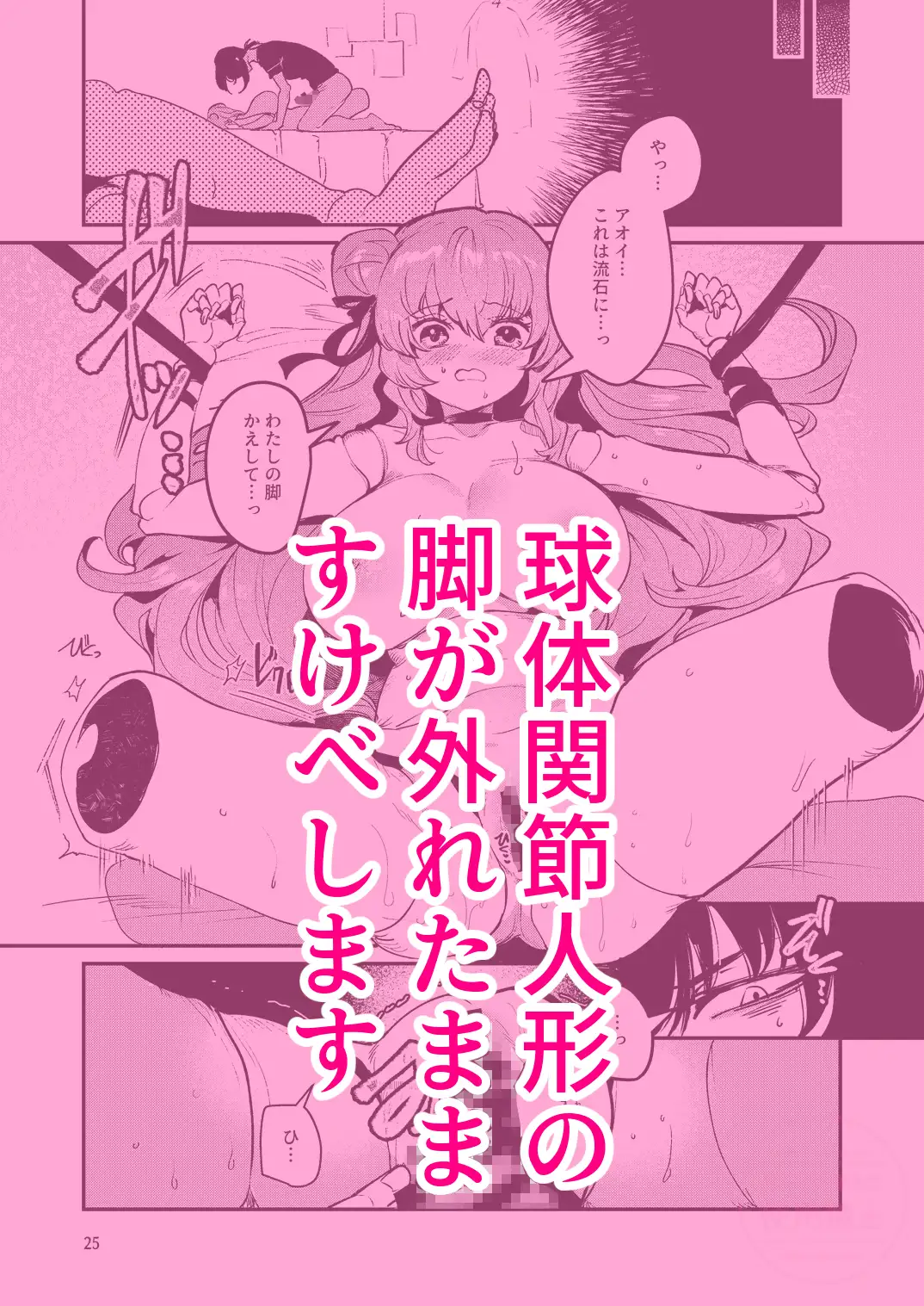 人鉱楽園2 サンプル画像 6