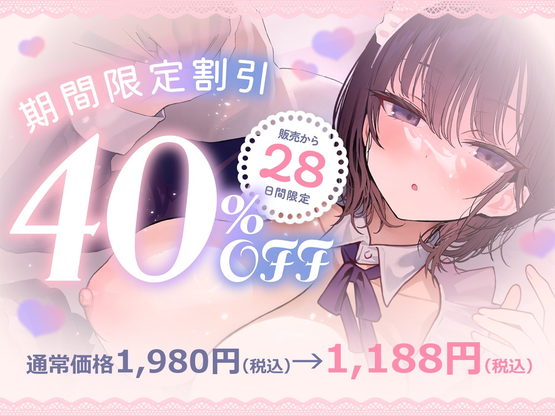 【10日間限定5大特典】【無声囁き×お耳ご奉仕】密着添い寝メイド~低音ダウナーメイドのご主人様寝かしつけご奉仕性活~ 画像1