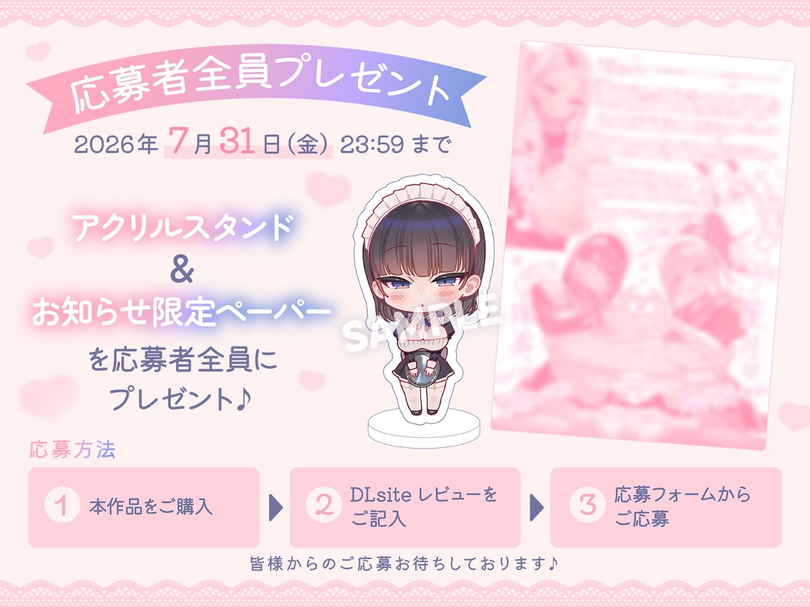 【10日間限定5大特典】【無声囁き×お耳ご奉仕】密着添い寝メイド~低音ダウナーメイドのご主人様寝かしつけご奉仕性活~ 画像3