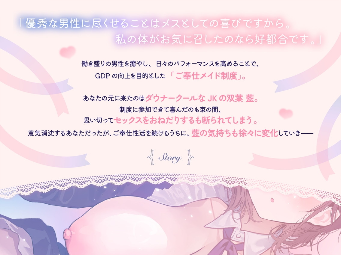 【10日間限定5大特典】【無声囁き×お耳ご奉仕】密着添い寝メイド~低音ダウナーメイドのご主人様寝かしつけご奉仕性活~ 画像5