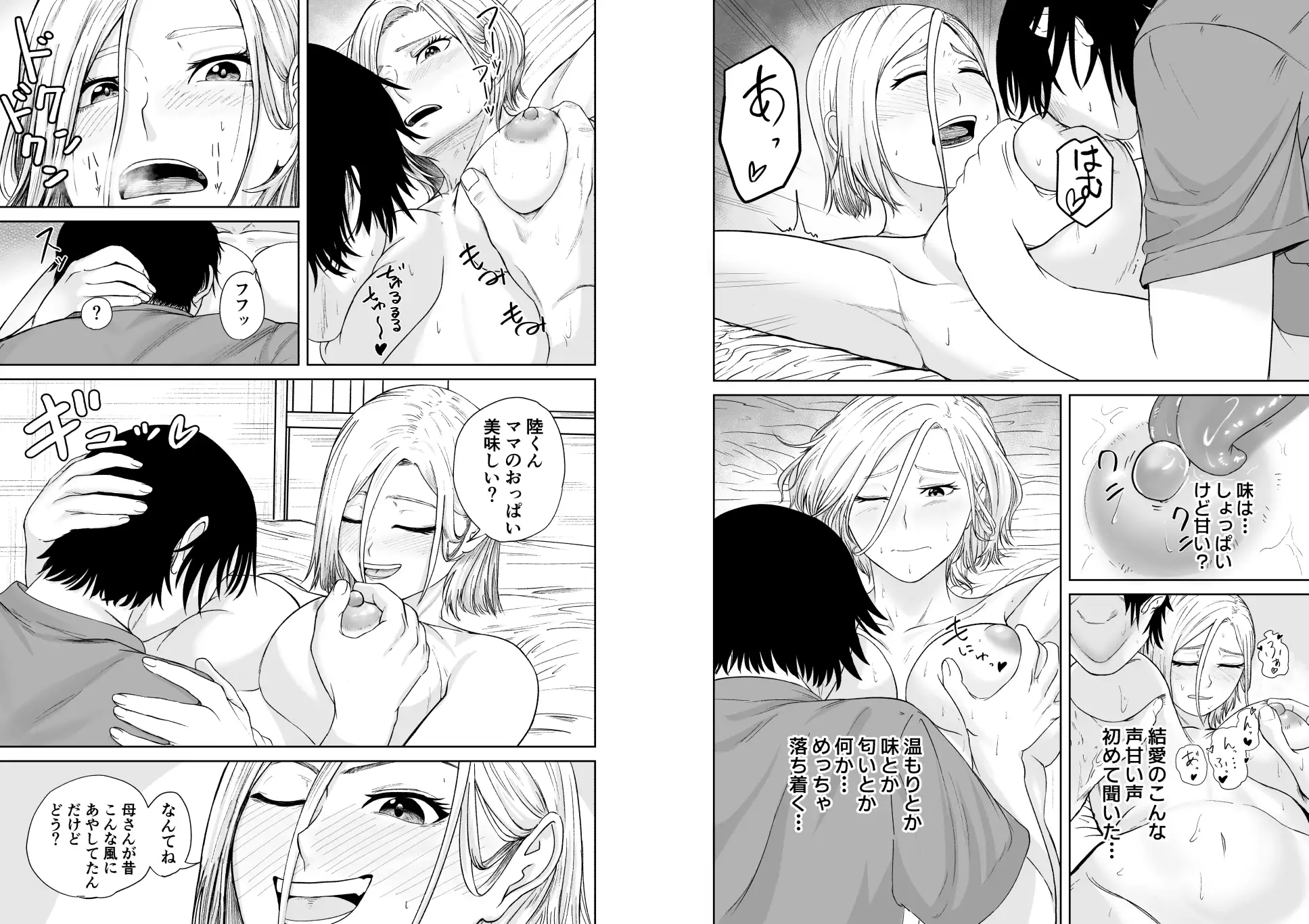 大家族長女のギャル幼馴染と甘やかし合いSEXをする話 サンプル画像 5