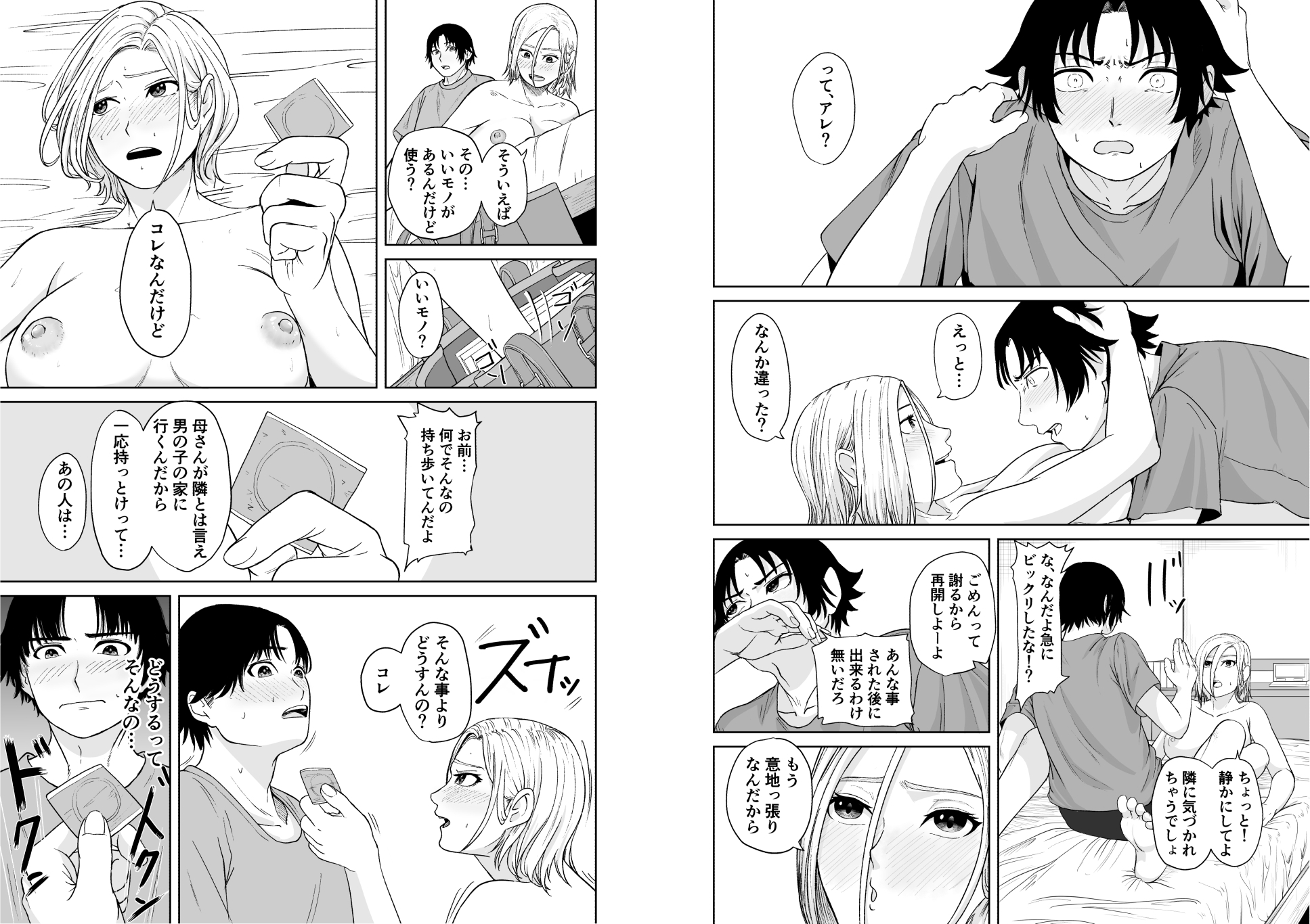 大家族長女のギャル幼馴染と甘やかし合いSEXをする話-7
