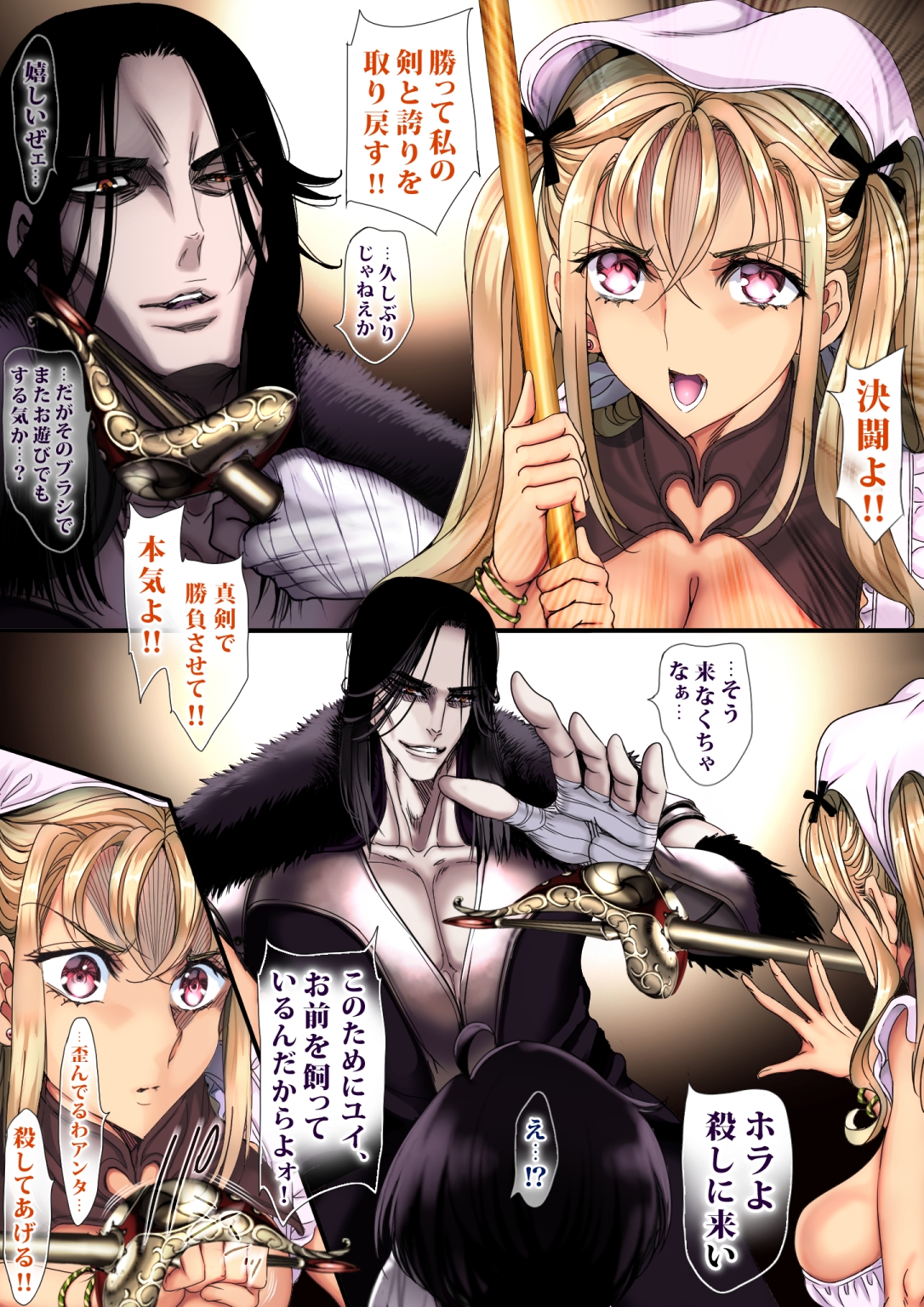 逆襲スレイブ7-4