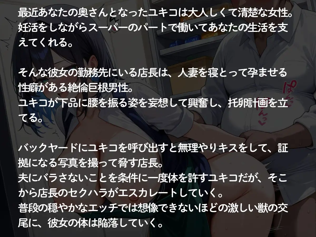 【NTR】妊活中の妻がパート先の絶倫店長に寝取られ托卵計画されてた‥ サンプル画像 2