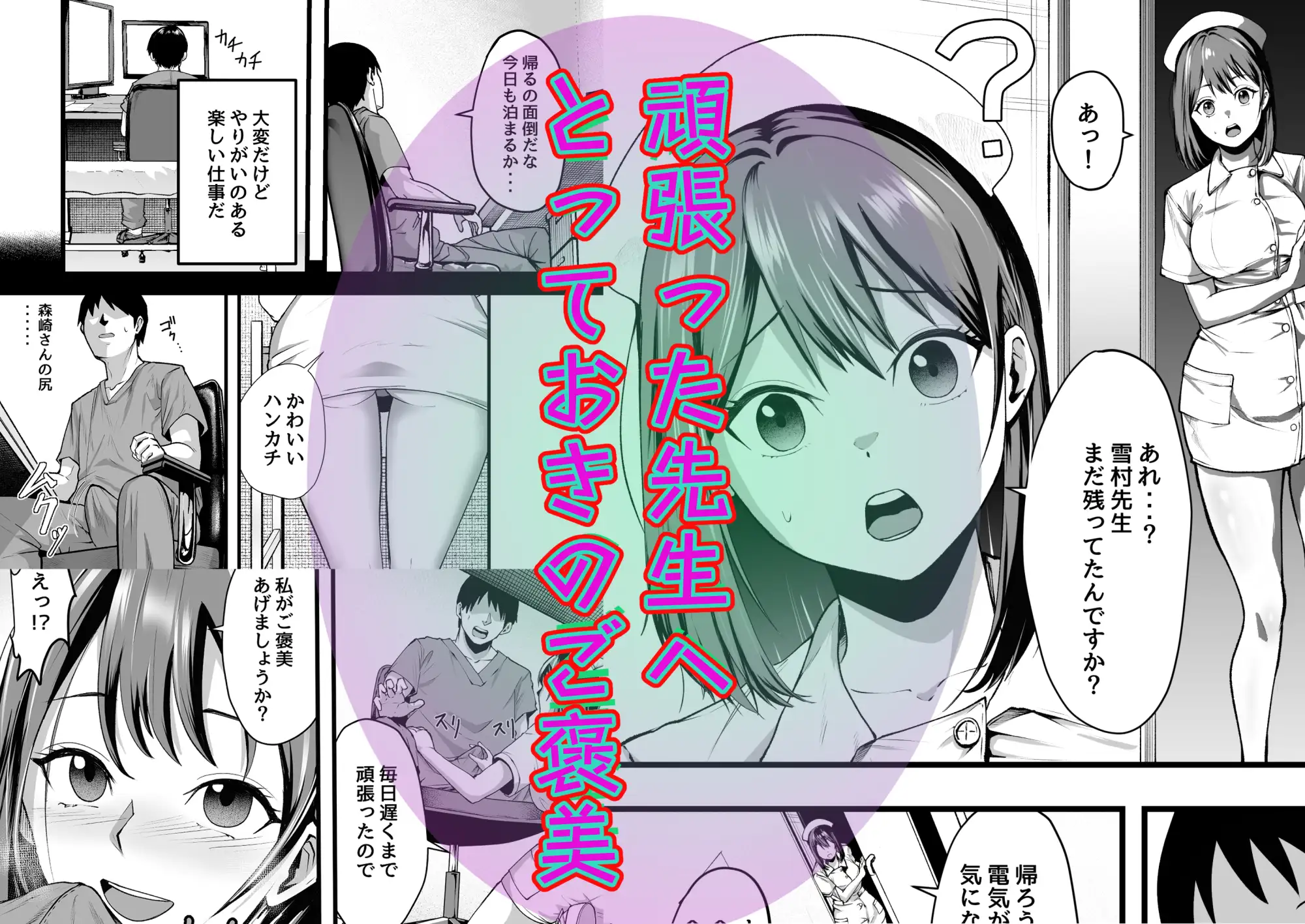 お仕事終わりに秘密のご褒美 サンプル画像 2