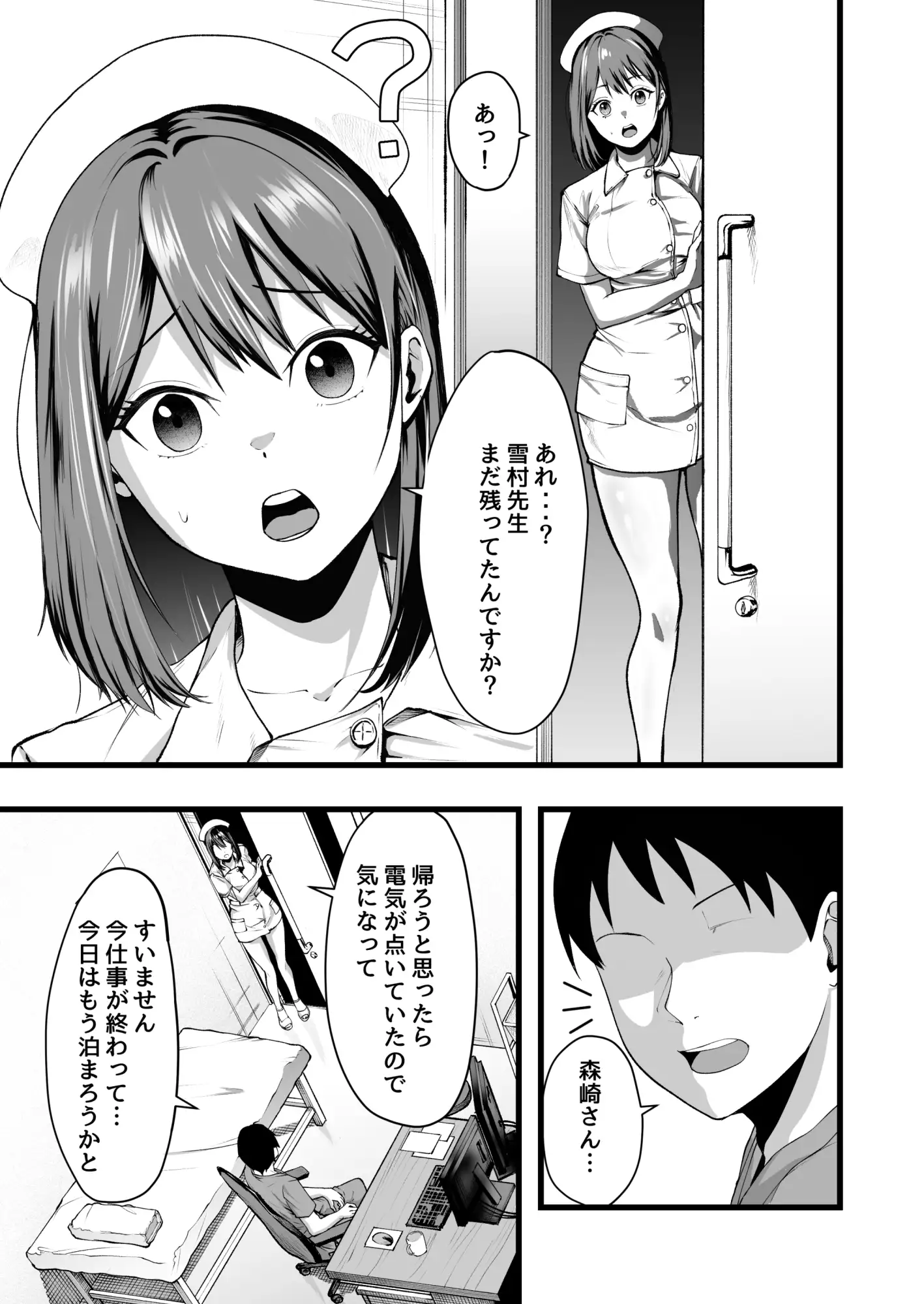 お仕事終わりに秘密のご褒美 サンプル画像 5