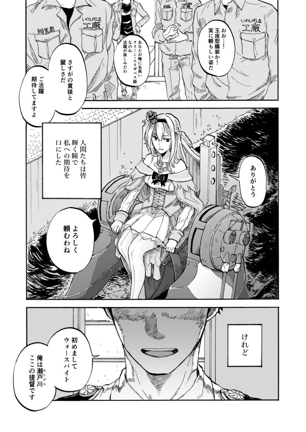 白鷺のあしもと 画像2