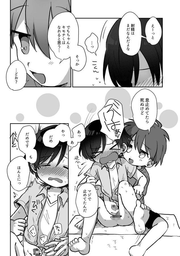 りゅーくんとこころくん なれそめ編 2巻 画像2