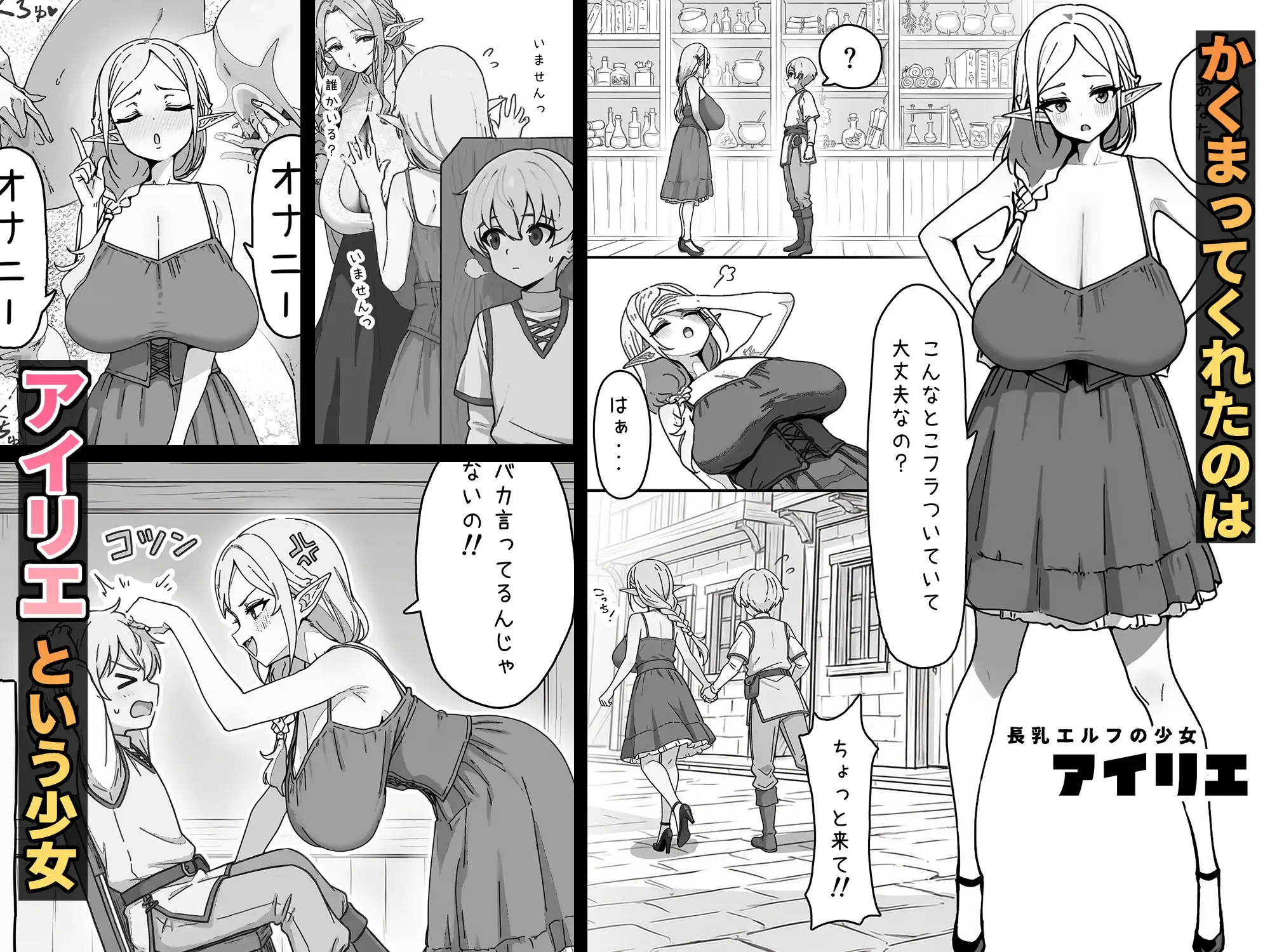 拝啓、お元気ですか?僕は長乳女エルフしかいない世界で元気にやっています。そti・・・ サンプル画像 2