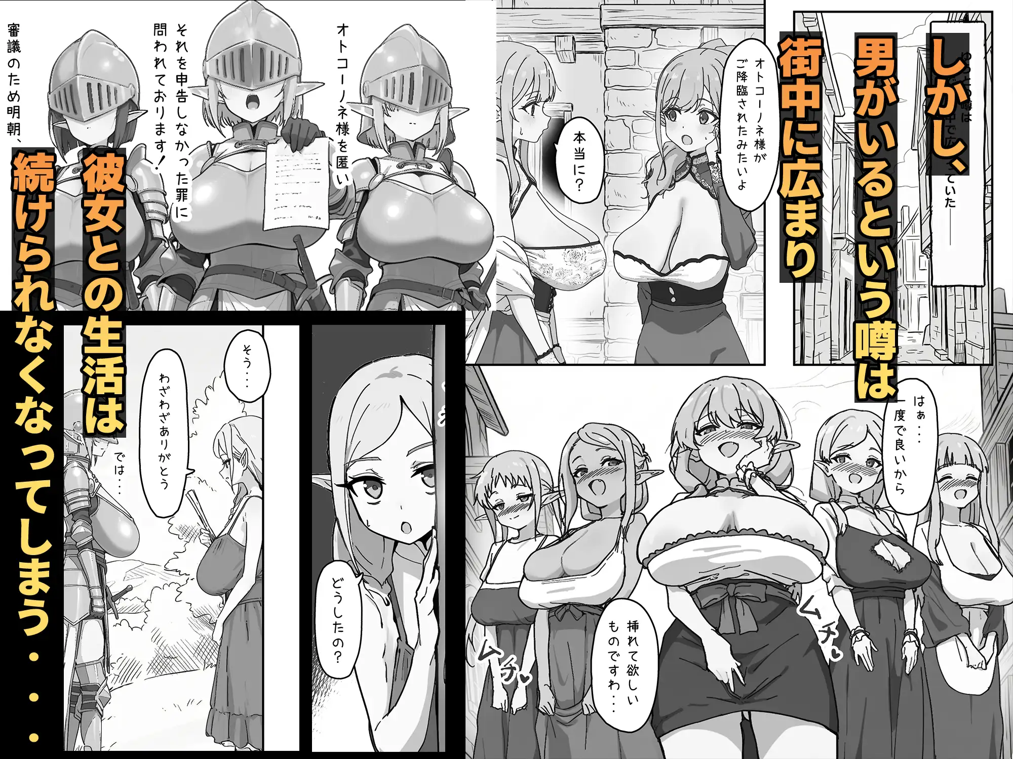 拝啓、お元気ですか?僕は長乳女エルフしかいない世界で元気にやっています。そti・・・ サンプル画像 3