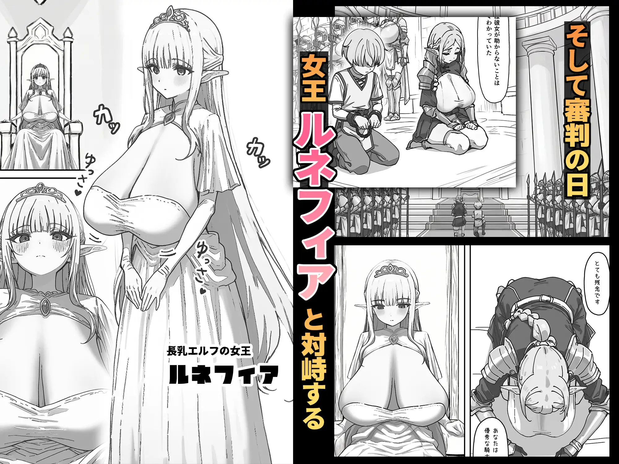 拝啓、お元気ですか?僕は長乳女エルフしかいない世界で元気にやっています。そti・・・ サンプル画像 5