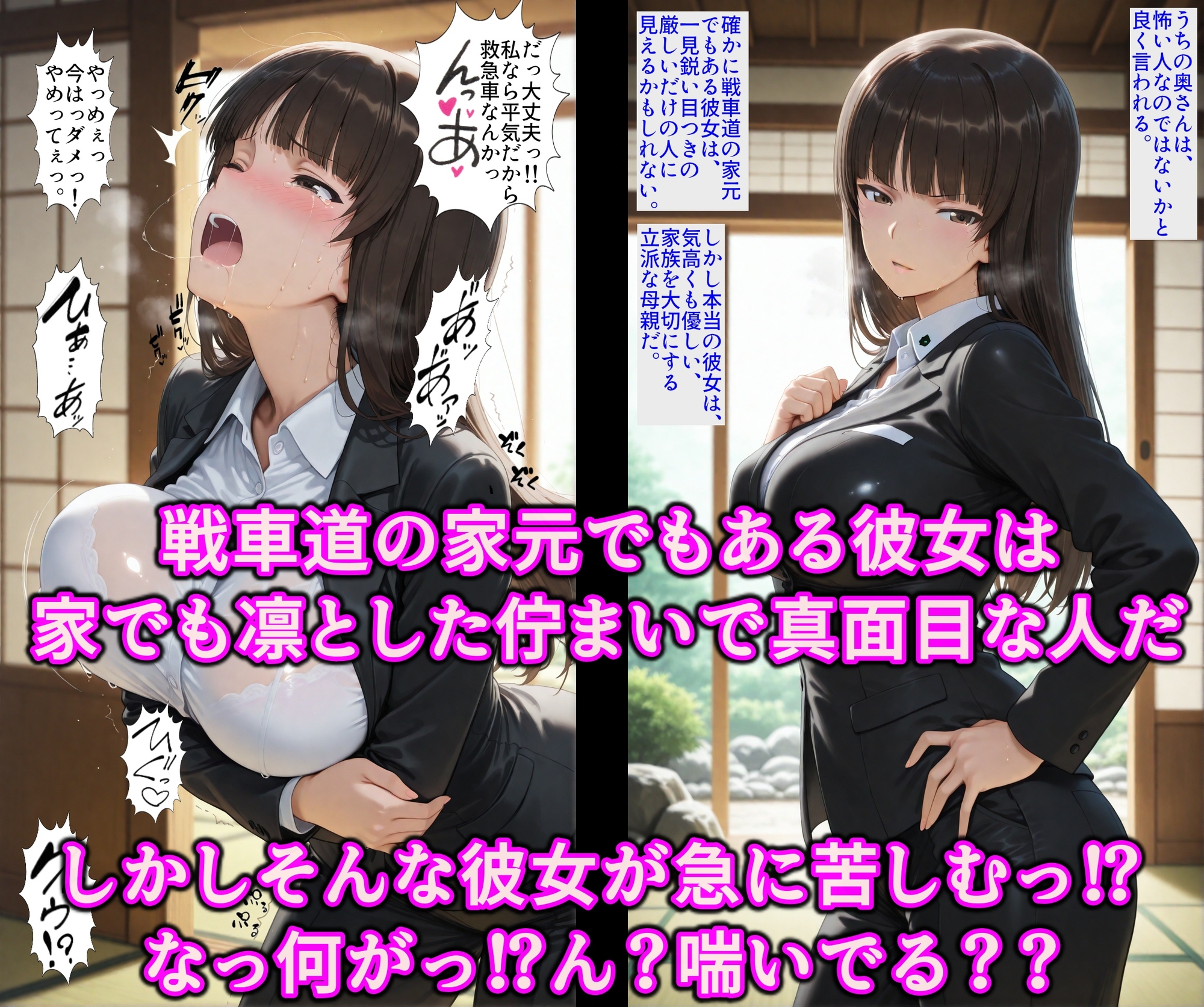 不倫に狂う巨乳ママ!これぞ淫乱西●流!!堅物家元を洗脳魔眼で発情快楽調教!!家族はポイしてコスプレご奉仕エッチ サンプル画像 2