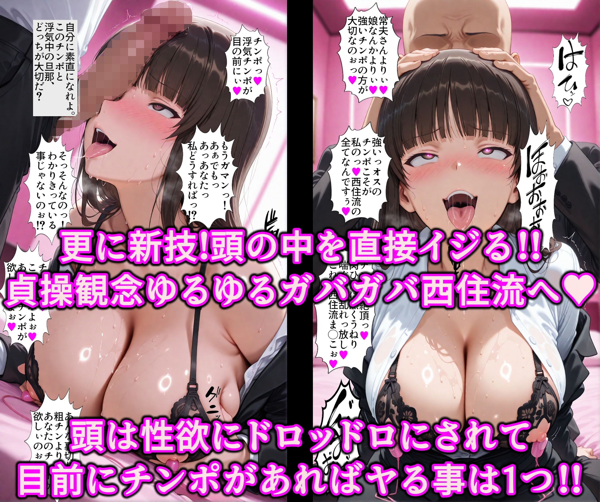 不倫に狂う巨乳ママ!これぞ淫乱西●流!!堅物家元を洗脳魔眼で発情快楽調教!!家族はポイしてコスプレご奉仕エッチ サンプル画像 4