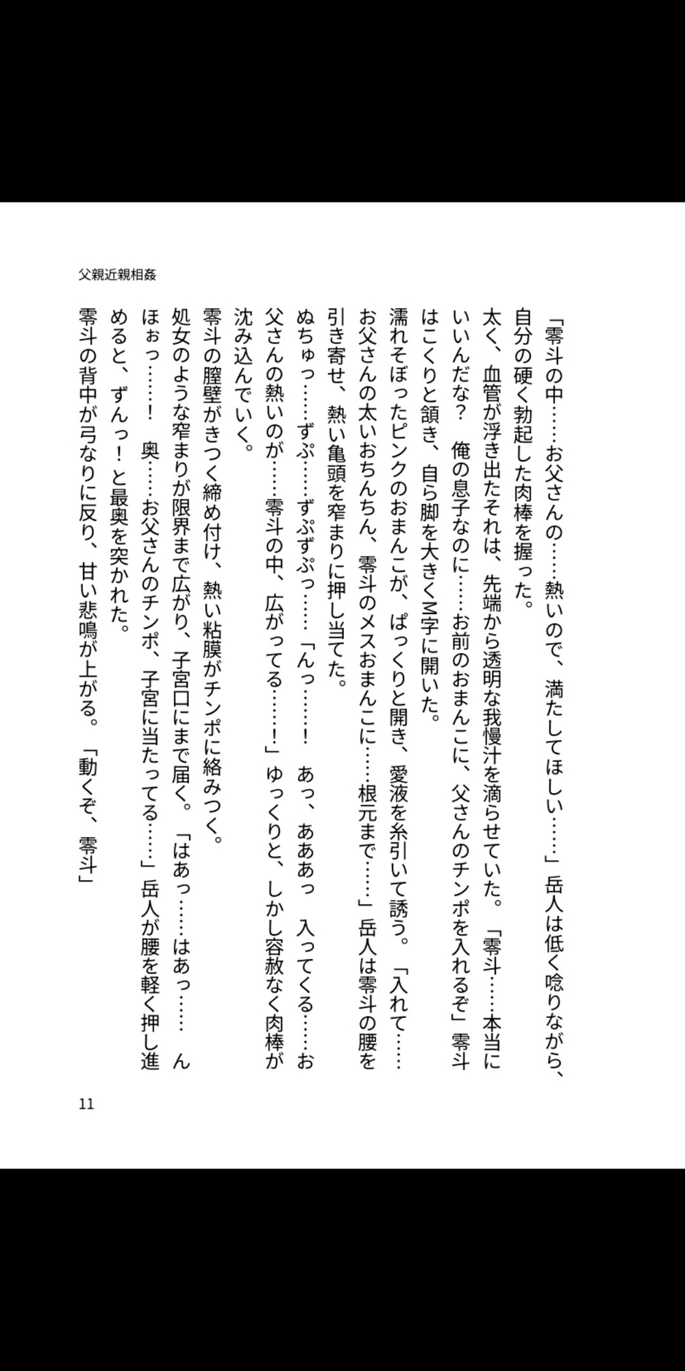 甘えん坊カントボーイの膝上メス堕ち [凜音] | DLsiteがるまに 2