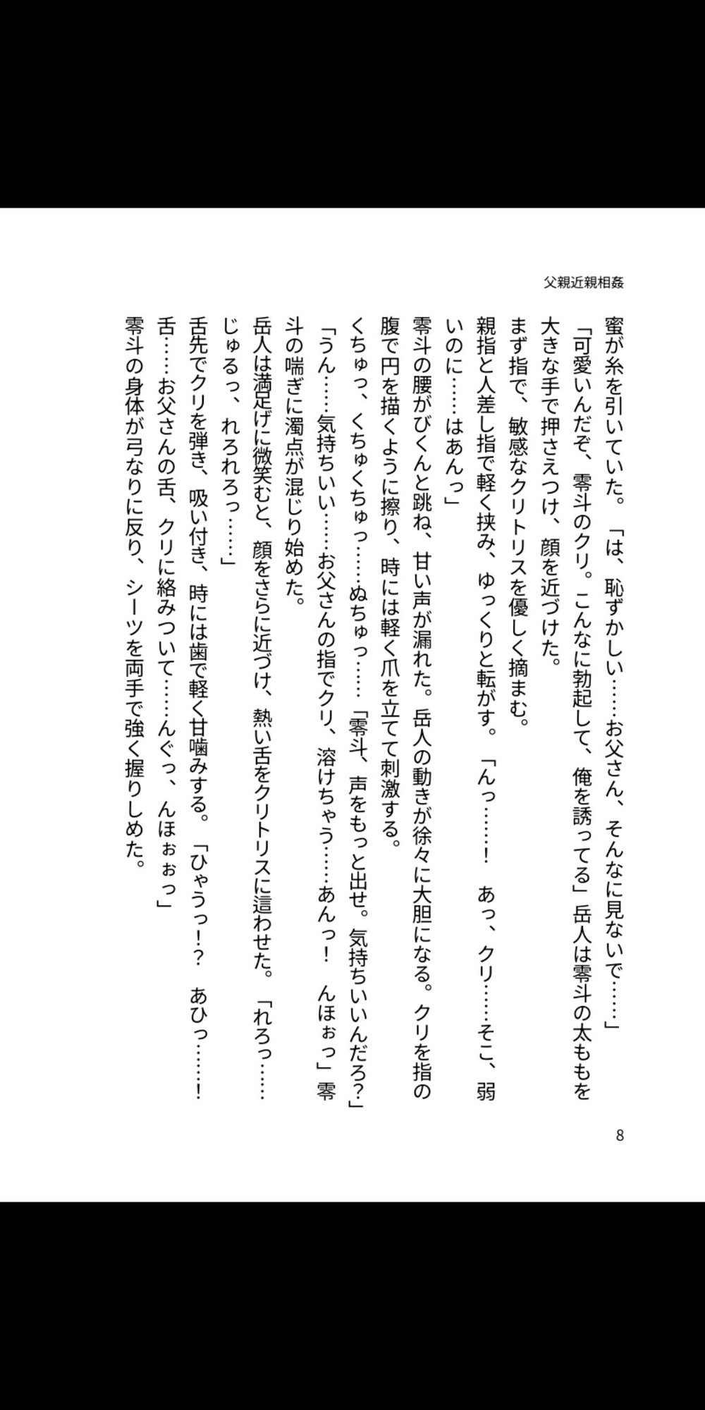 甘えん坊カントボーイの膝上メス堕ち [凜音] | DLsiteがるまに 3