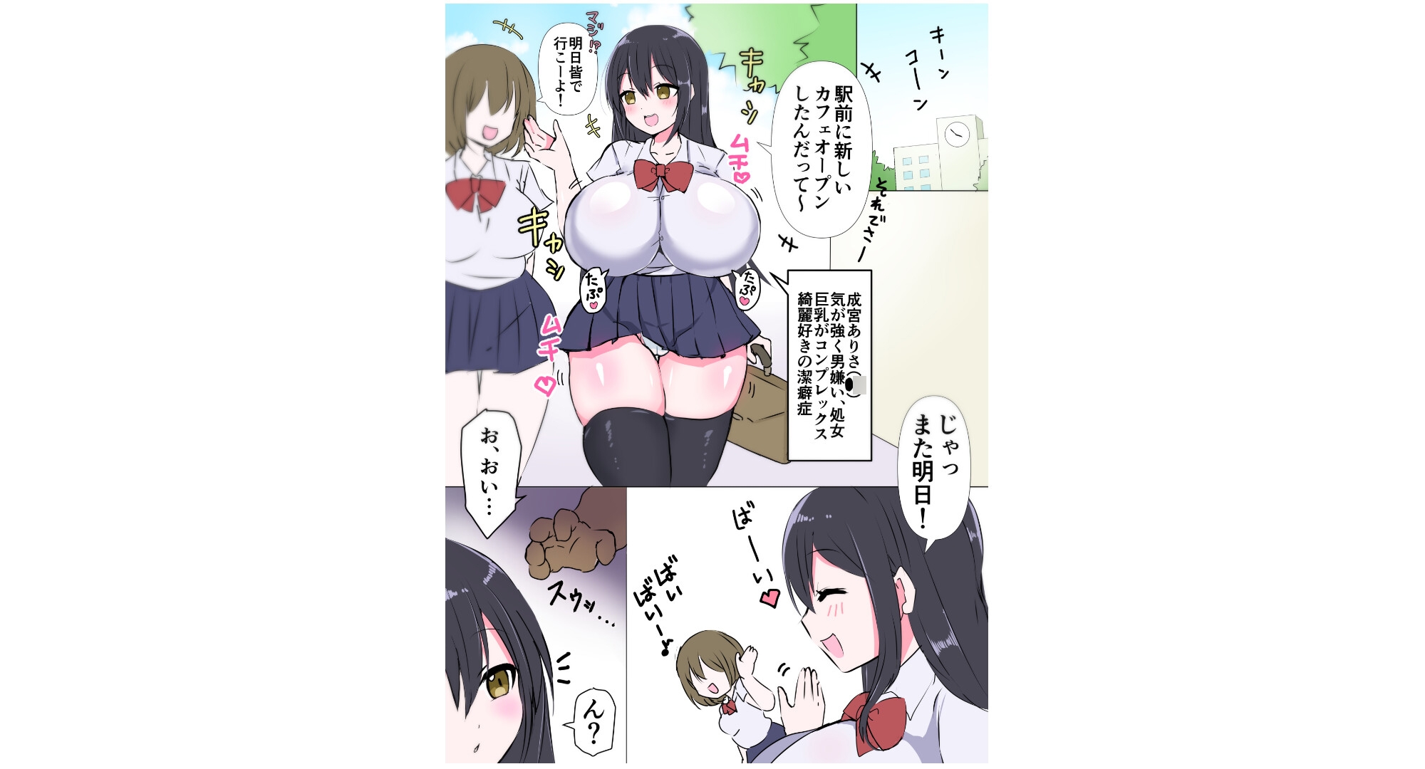 生意気女強○肉便器化 人生終了ご奉仕-4