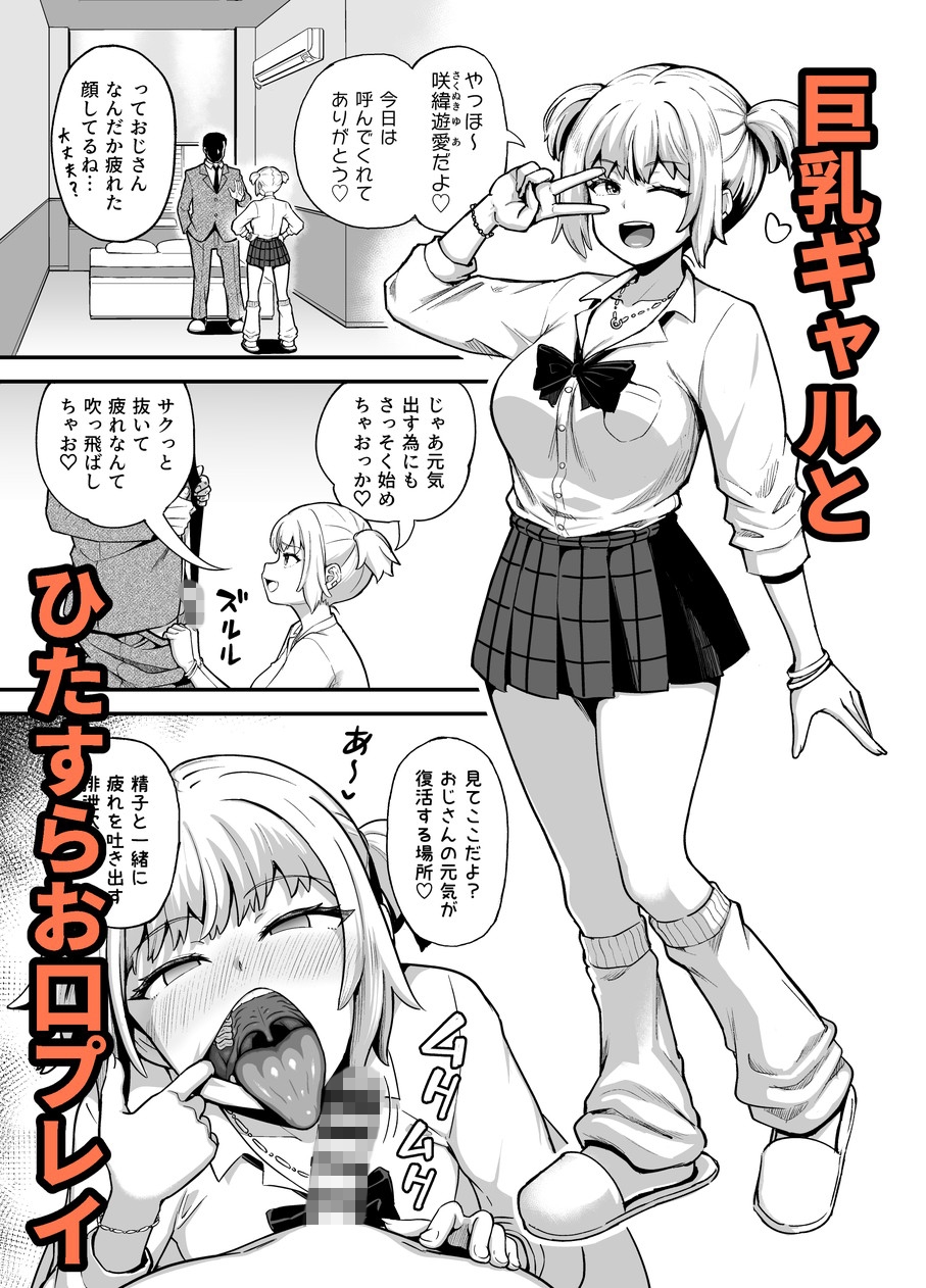 クチコキ巨乳ギャル-2