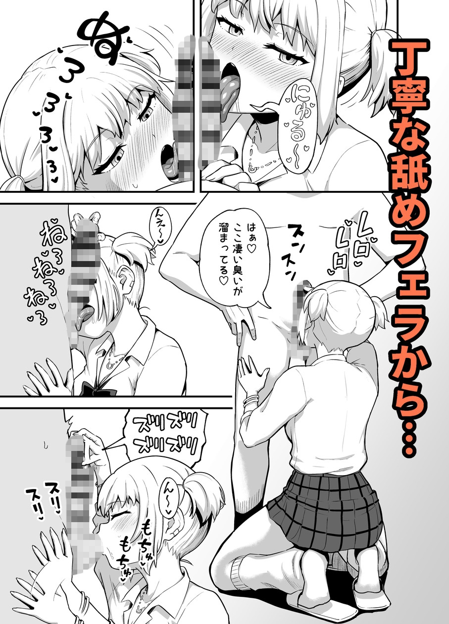 クチコキ巨乳ギャル-3