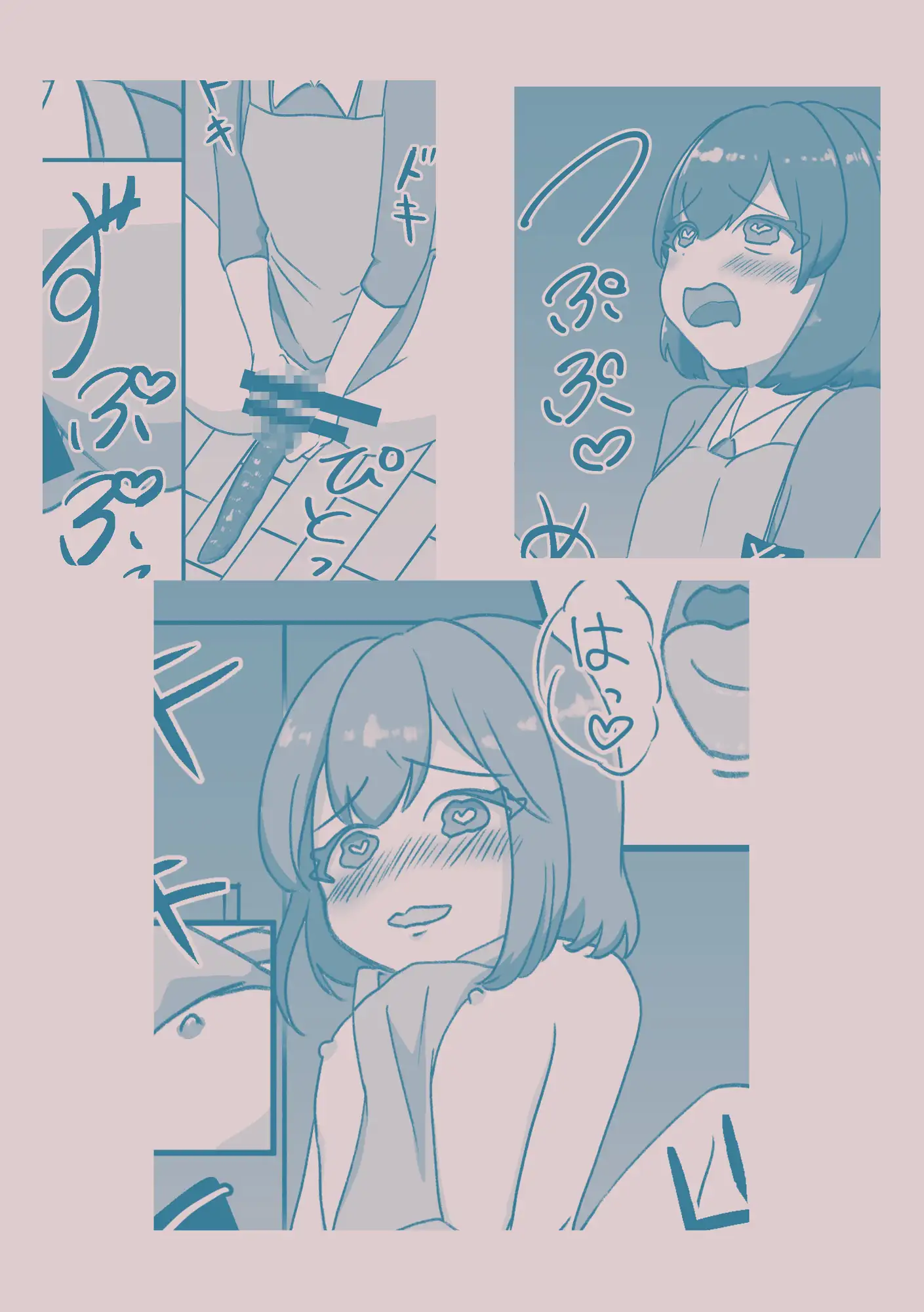 ある日嫁が○リになりまして⁉ ～(4)お野菜オナニー編～ サンプル画像 3