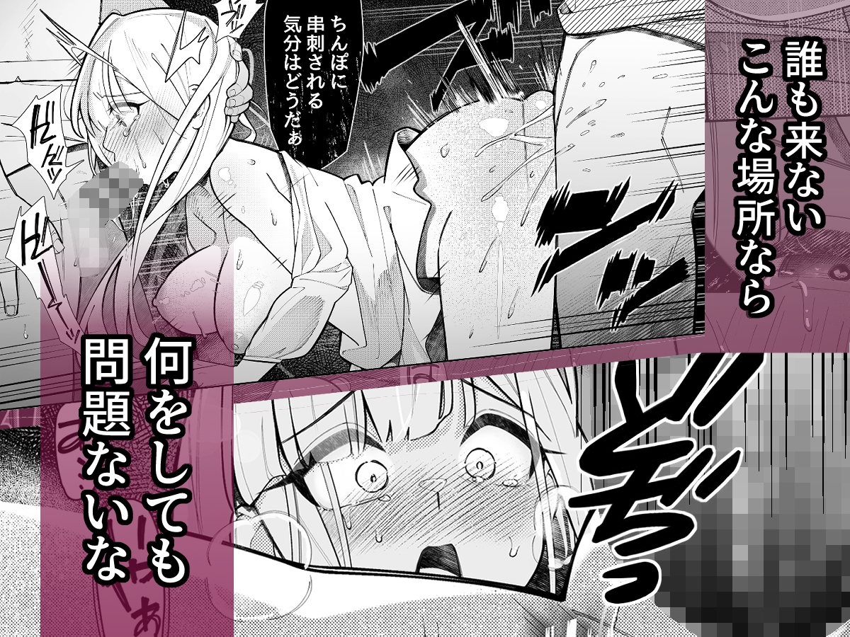 失踪した伯爵令嬢がメスになって帰ってくる話 画像2